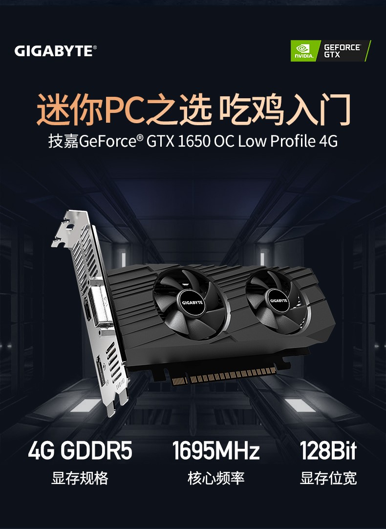 技嘉gigabytegtx16501050ti4g刀卡显卡pcitx小机箱多屏独显gtx1050toc