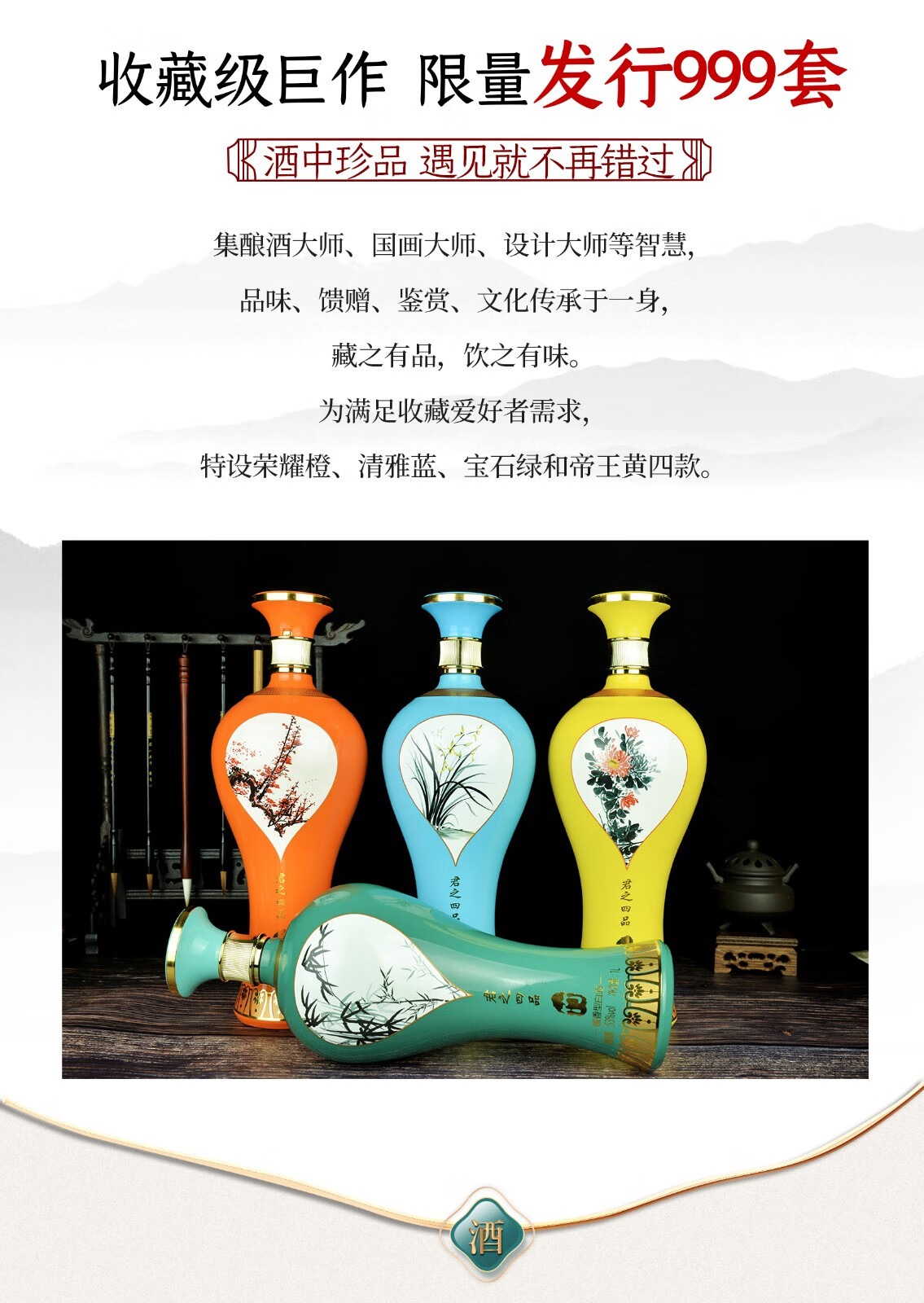 贵州茅台镇酱香酒纯元酒53度酱香型粮食白酒 1000mi*4瓶君之四品酒