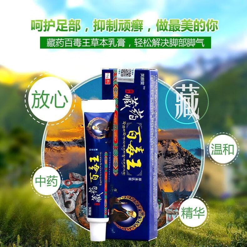 药房直发百毒王乳膏治汗疹疱脱皮水泡皮肤干燥抑菌膏皮肤瘙痒止真菌