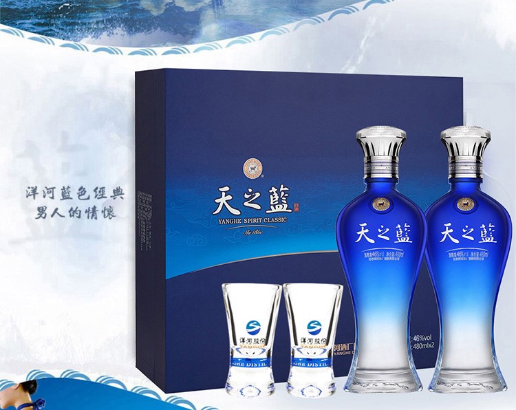 洋河蓝色经典天之蓝口感绵柔浓香型白酒内附礼袋52度375ml2双支装