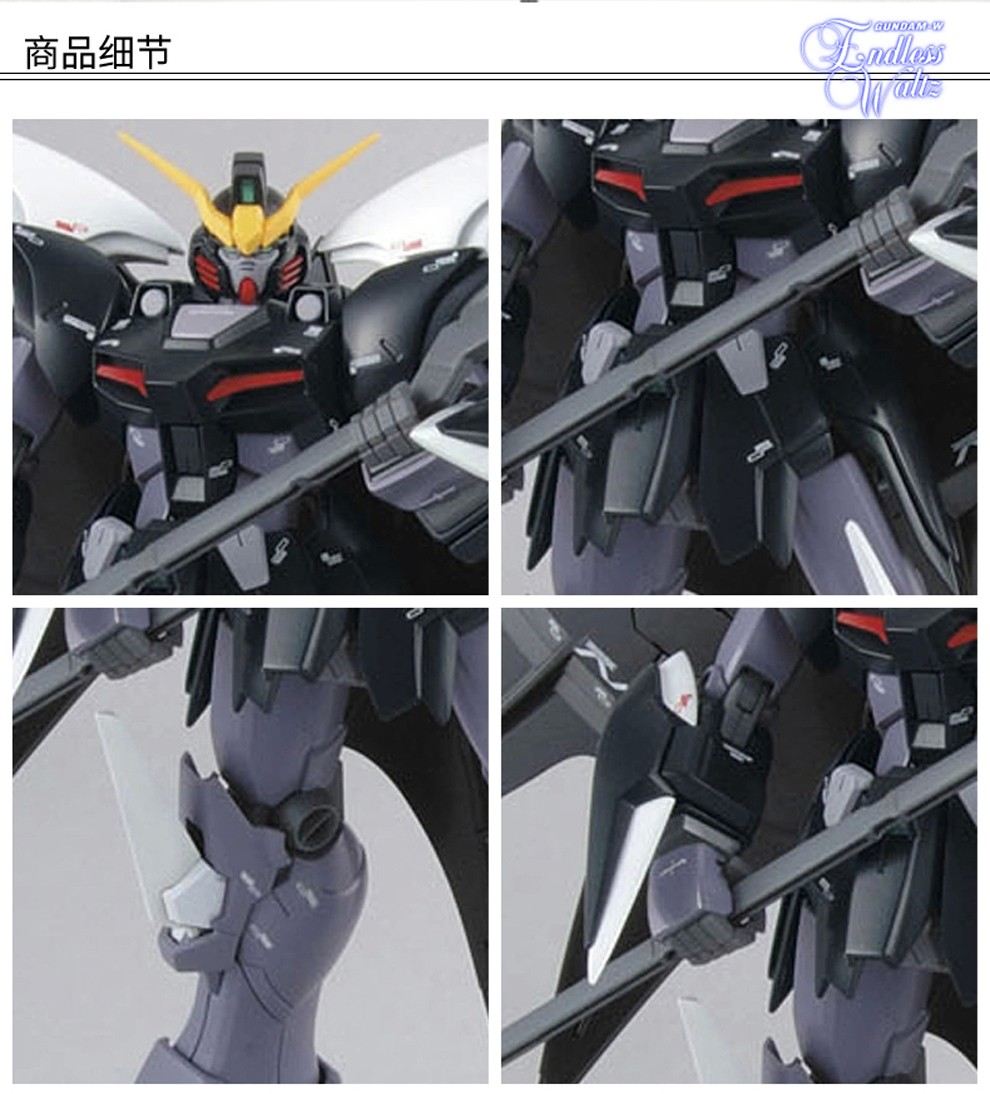 mg 1/100 新机动战记高达w 拼装模型 地狱死神高达ew 单模型【图片