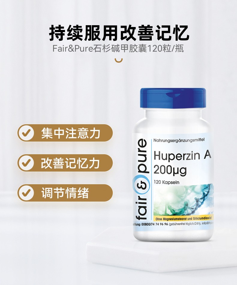 芬蓓尔德国进口脑活素补充脑营养增加提高脑部记忆力脑供血不足头晕防