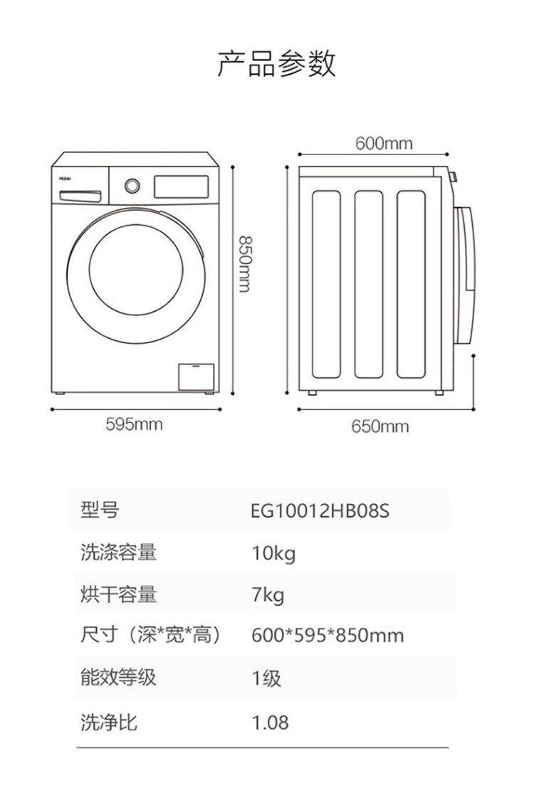 海尔haier烘干滚筒洗衣机10公斤洗烘一体机变频节能全自动大容量杀菌