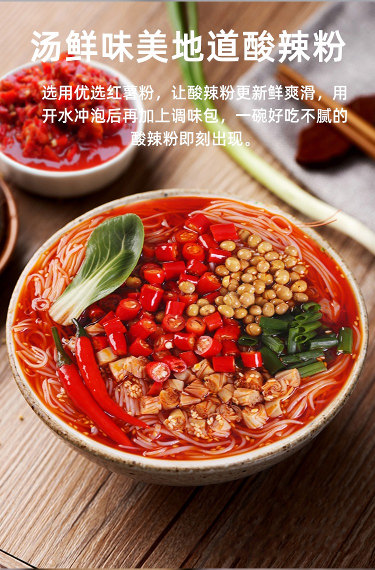 光友 重庆酸辣粉非油炸方便粉丝90g袋装细粉米线重庆特色小吃 重庆