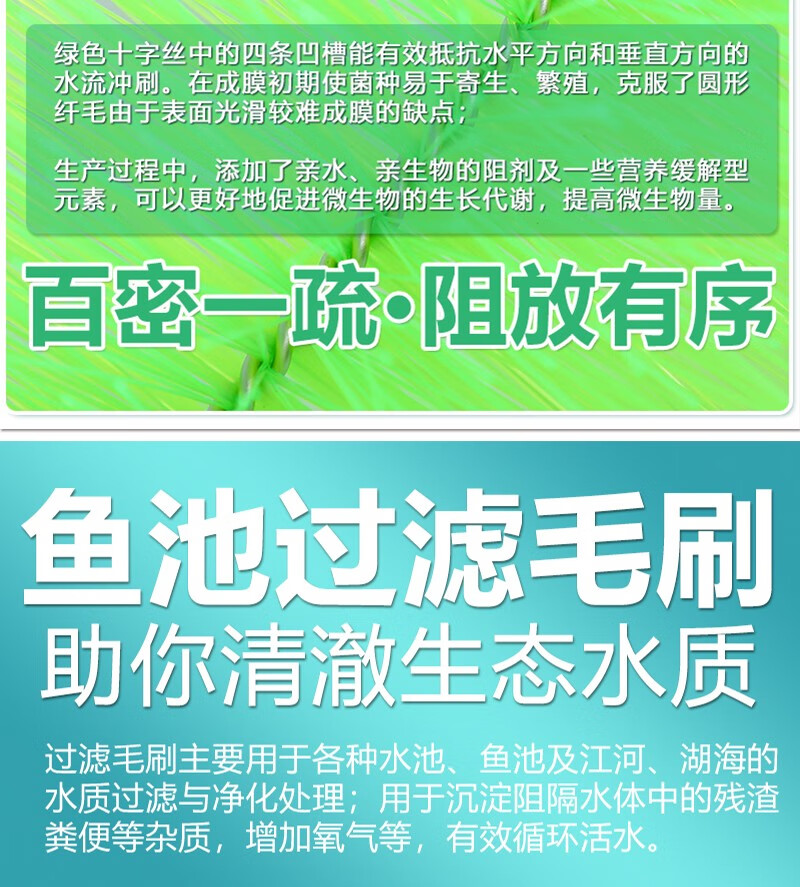 鱼池过滤毛刷水族箱304不锈钢消音毛刷底滤过滤材料鱼缸十字毛刷 80cm