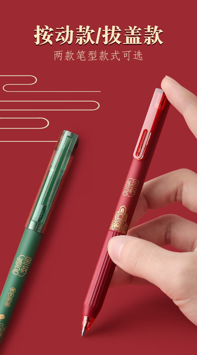 晨光故宫文化联名中国风中性笔水笔学生用黑色考试碳素水性按动签字笔