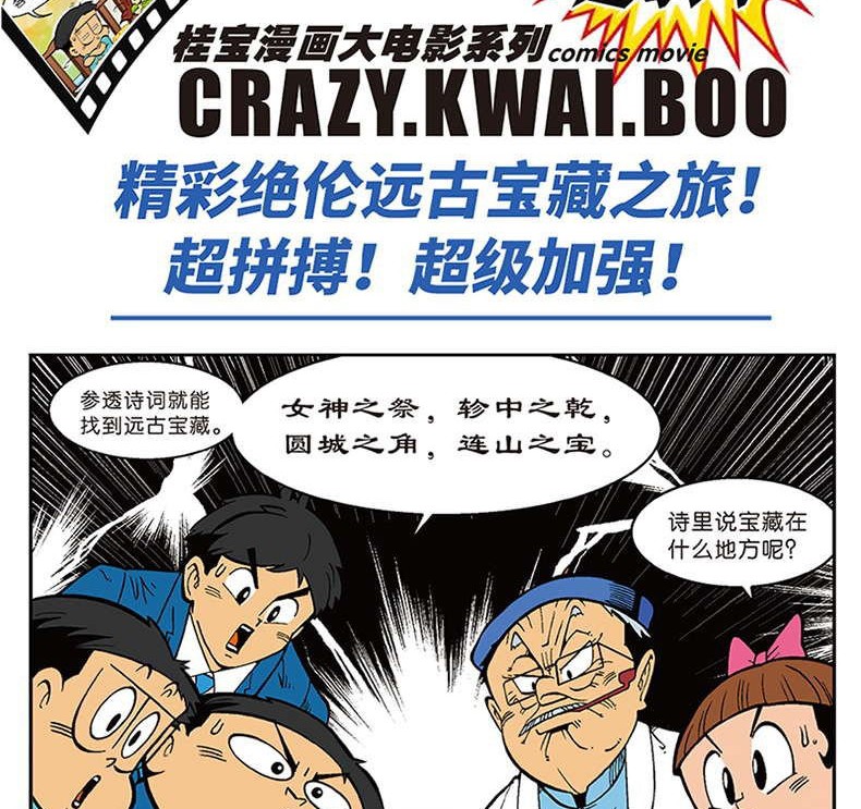 疯了桂宝25卷系列阿桂的书动漫小说励志减压搞笑中小学生儿童少儿课外