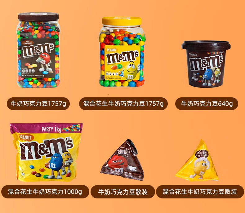 美国mm豆mm彩虹豆玛氏牛奶花生巧克力豆大罐礼物黑色盖子