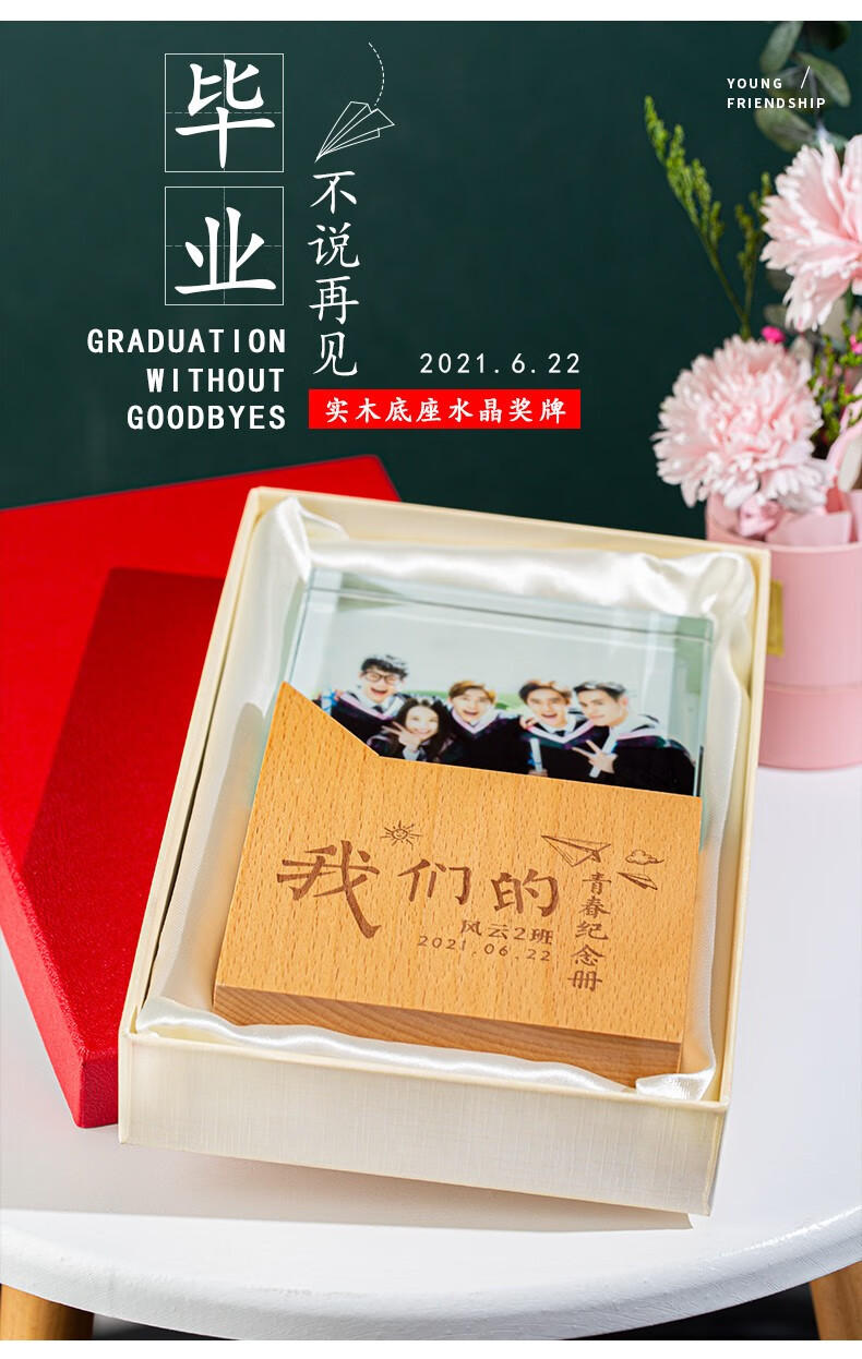 军林毕业季礼物送同学男女老师毕业纪念品创意水晶照片定制合影相框