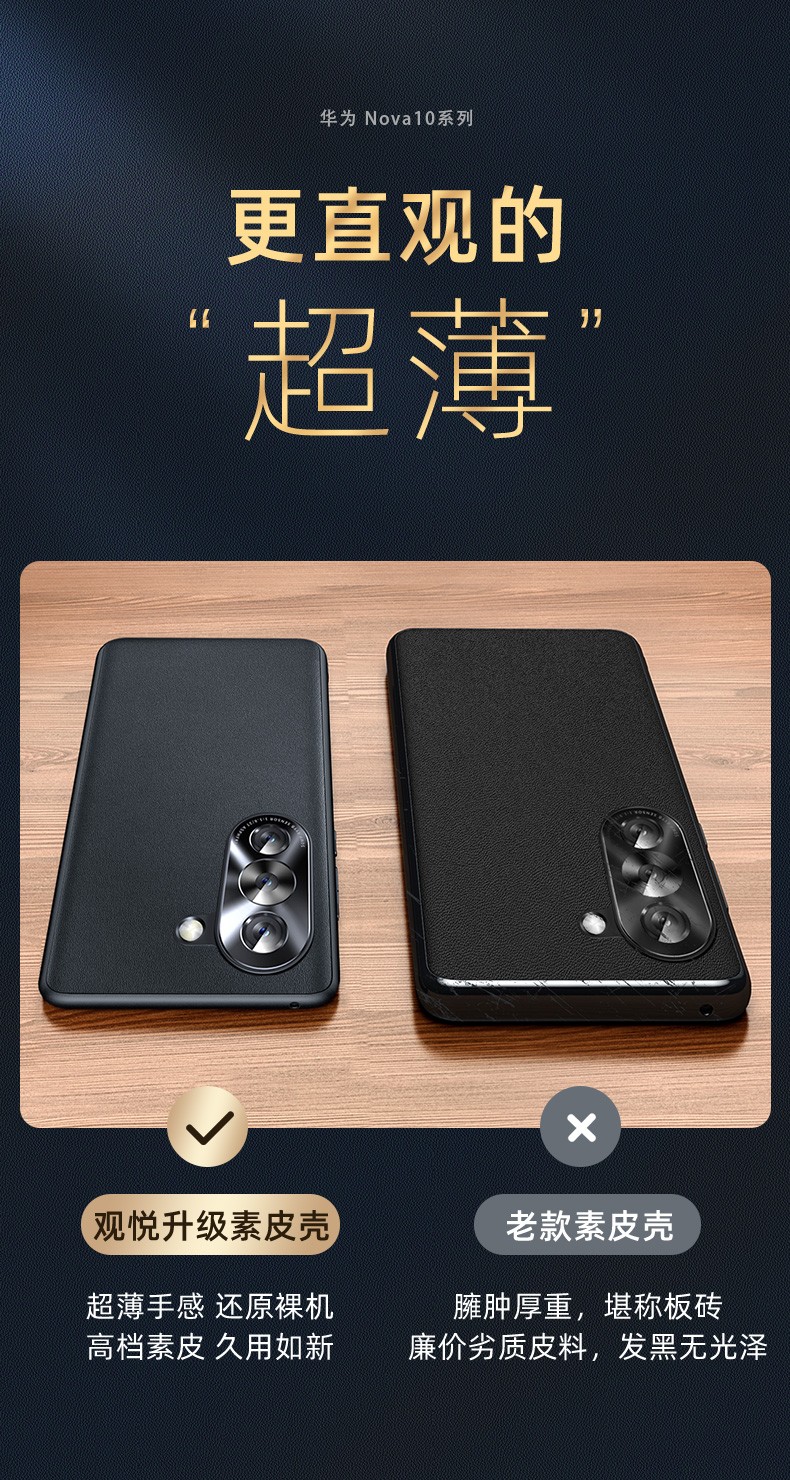 观悦观悦次日达华为nova10手机壳华为nova10pro保护套素皮防摔超薄