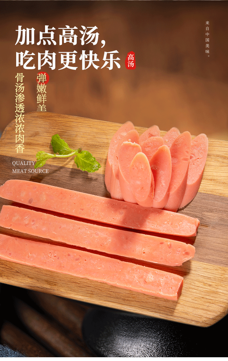 雨润王中王骨汤风味火腿肠240g零食小吃泡面搭档即食火腿肠骨汤风味