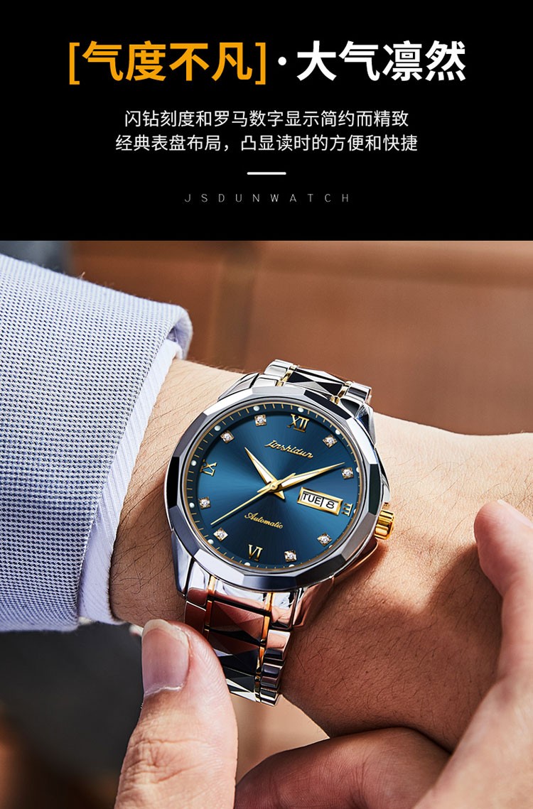 金仕盾手表男进口机芯全自动镂空机械表钨钢表多功能防水女表夜光情侣