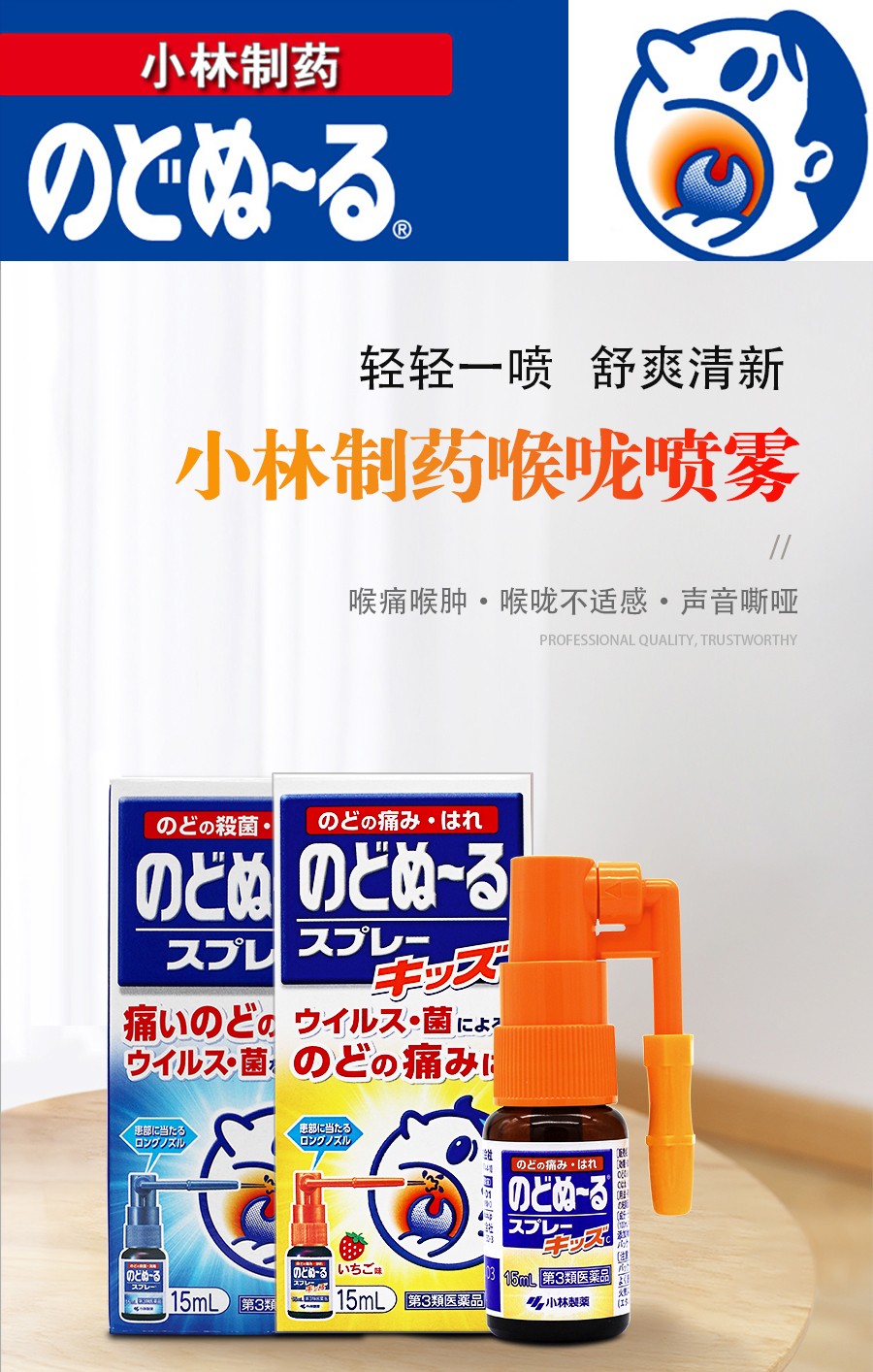 香港直邮日本原装小林诺特露喉痛露口腔喉咙喷雾扁桃体发炎喷剂缓解