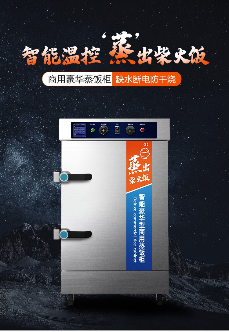 蒸饭机商用蒸饭柜蒸箱家用电蒸包炉小型电热蒸柜全自动食堂蒸饭车迈森