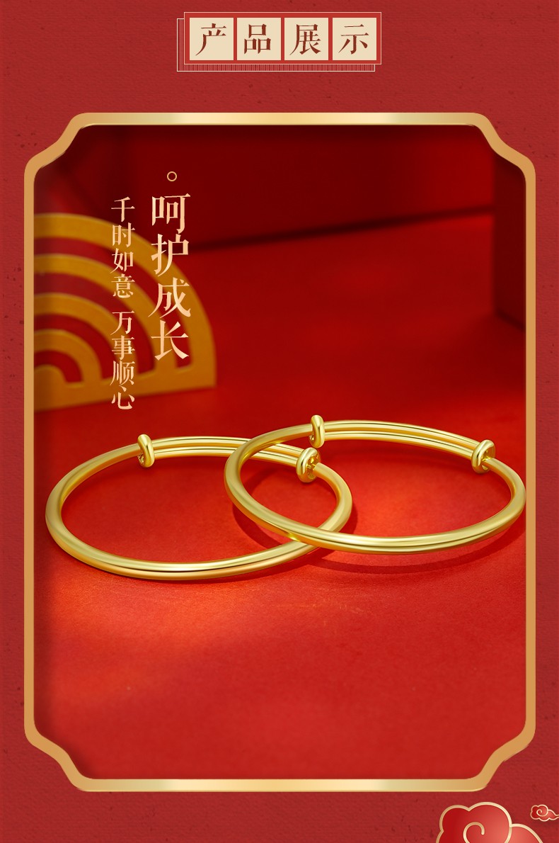 520礼物宝庆银楼黄金童镯宝宝手镯999足金抛光推拉式活口儿童黄金手环