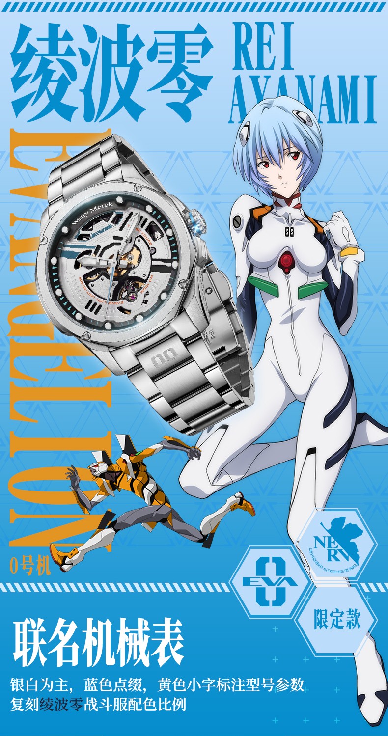 welly merck威利默克eva联名手表轻奢男士手表机械表男运动百搭潮流wm