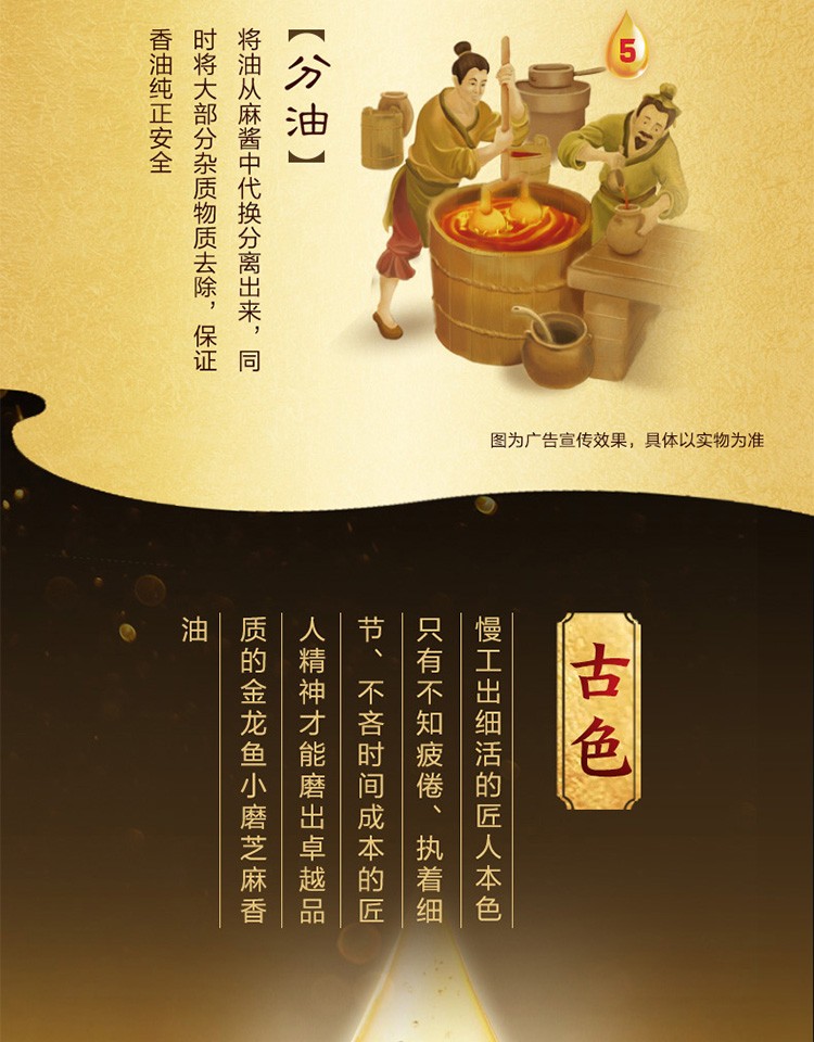 金龙鱼小磨香油400ml芝麻油纯正麻油家用油碟火锅蘸料商用纯香油 1瓶