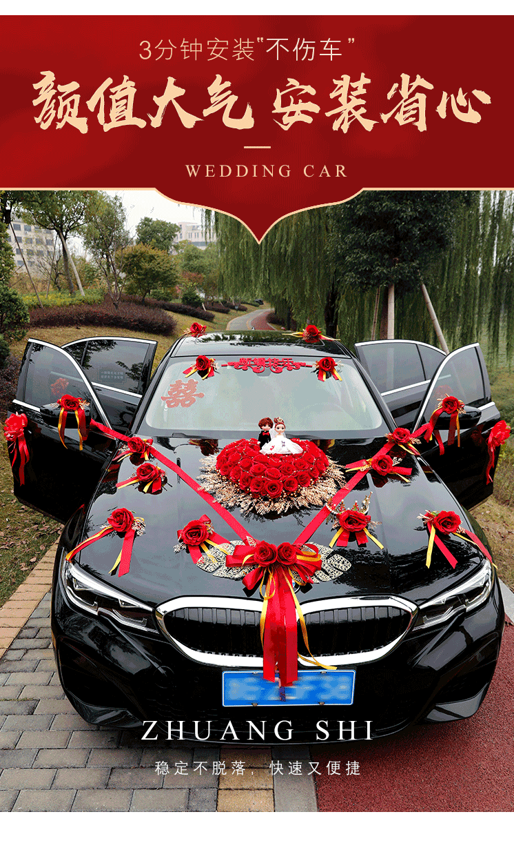 婚车装饰套装婚车结婚婚庆用品头车花装饰带吸盘仿真花套装婚礼车头
