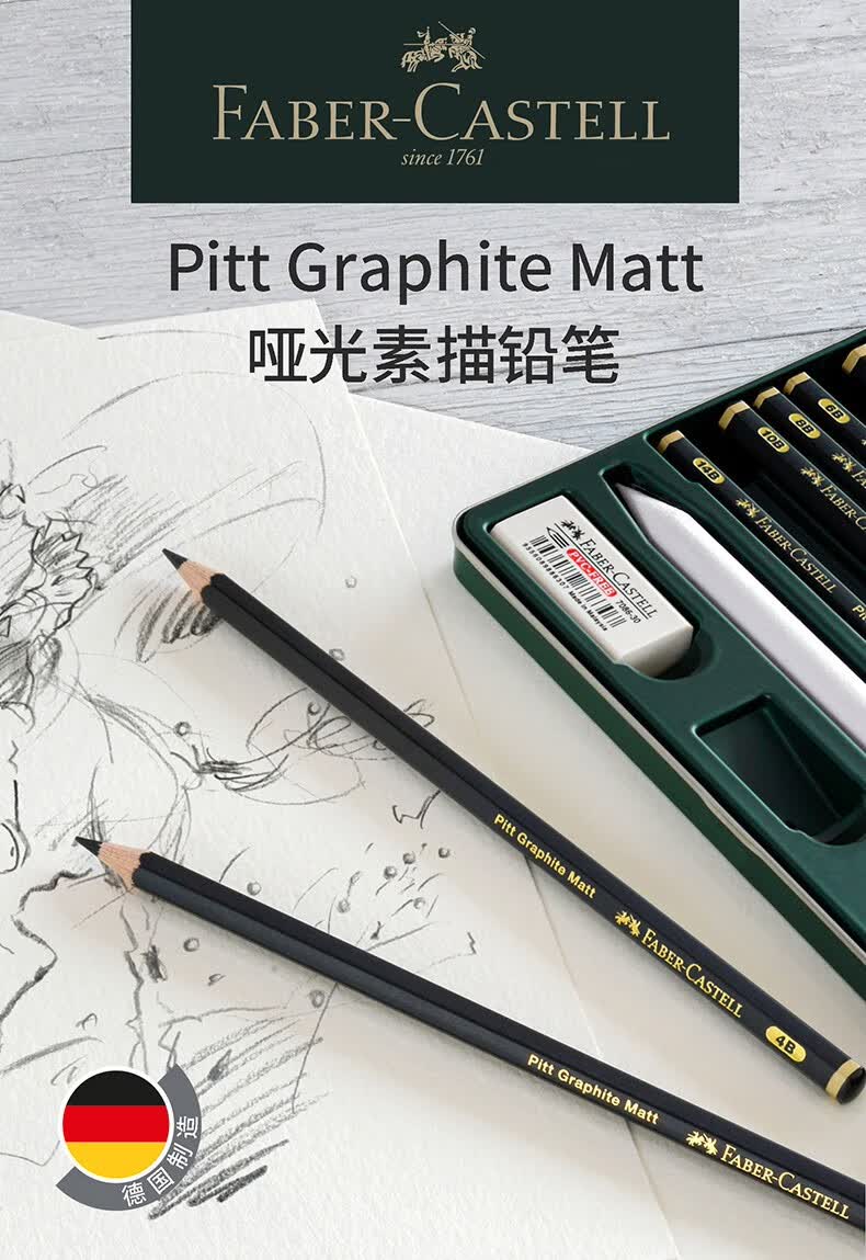 仓梵德国哑光铅笔pitt哑光素描铅笔绘画速写铅笔素描美术专用铅笔12b