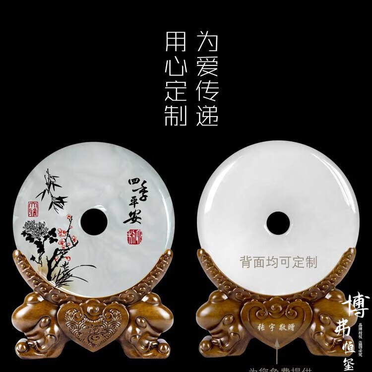 博弗恒玺 乔迁之喜搬家礼物定制刻字送朋友天然玉石平安扣摆件客厅