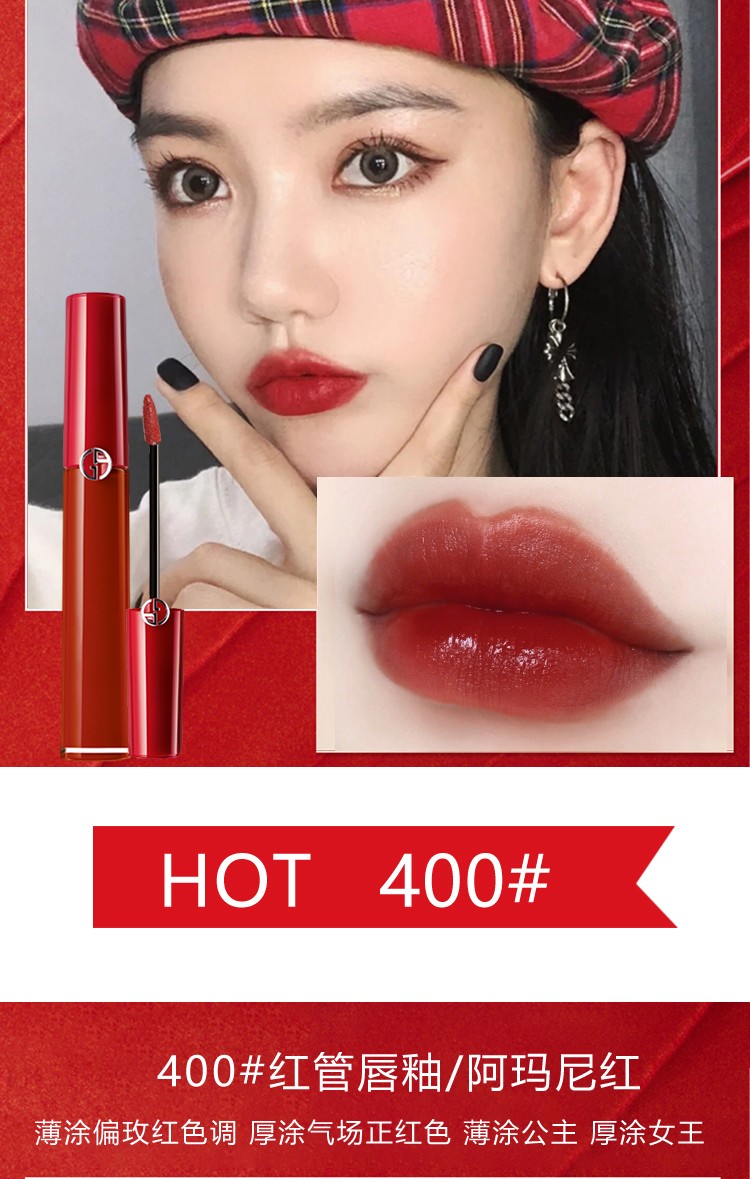 阿玛尼415#唇釉赤木红棕色礼盒装【图片 价格 品牌 报价