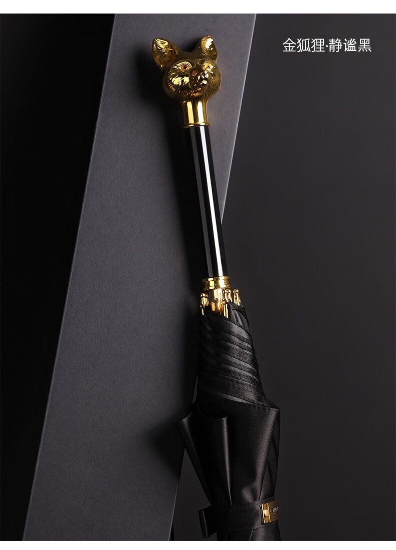 danmunier动物金狐长柄雨伞抗风暴雨高级绅士伞纯黑金属质感商务伞