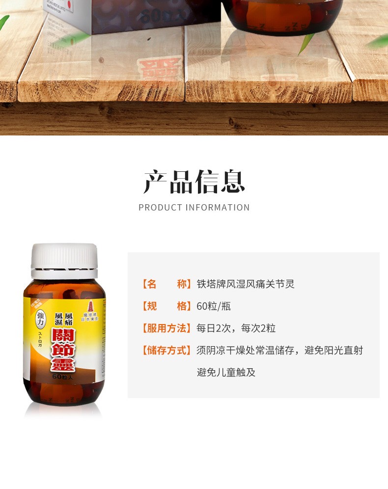 香港直邮铁塔牌强力日本东京坐骨x神经痛丸痛x风灵高风湿关节痛软骨素