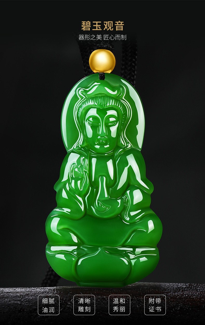 珠玥珠宝和田玉金珠碧玉观音吊坠观音菩萨玉石挂件自戴送礼