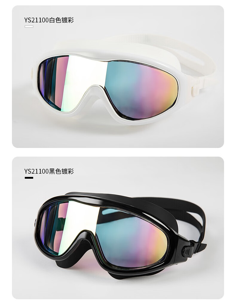 匹克大框泳镜防水防雾高清透明镀彩男女专业游泳眼镜潜水镜装备渡彩