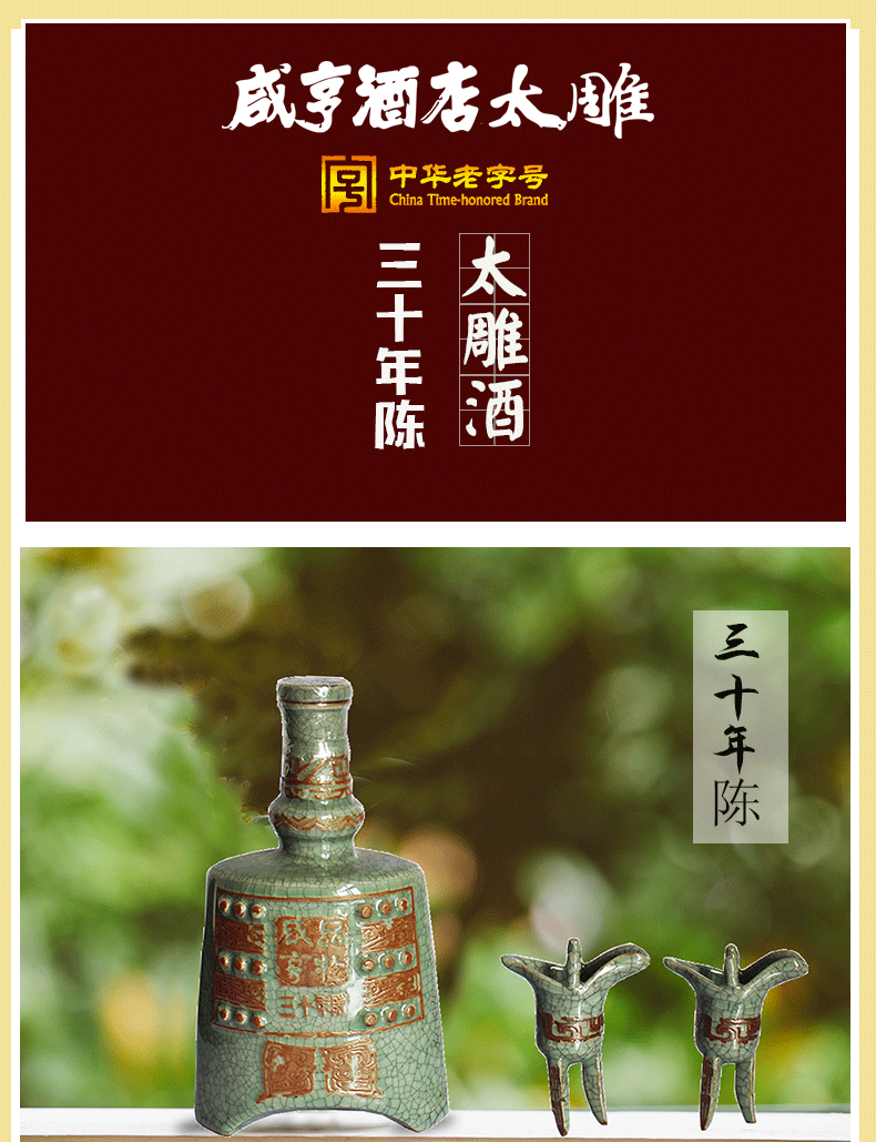 咸亨黄酒价格表照片图片