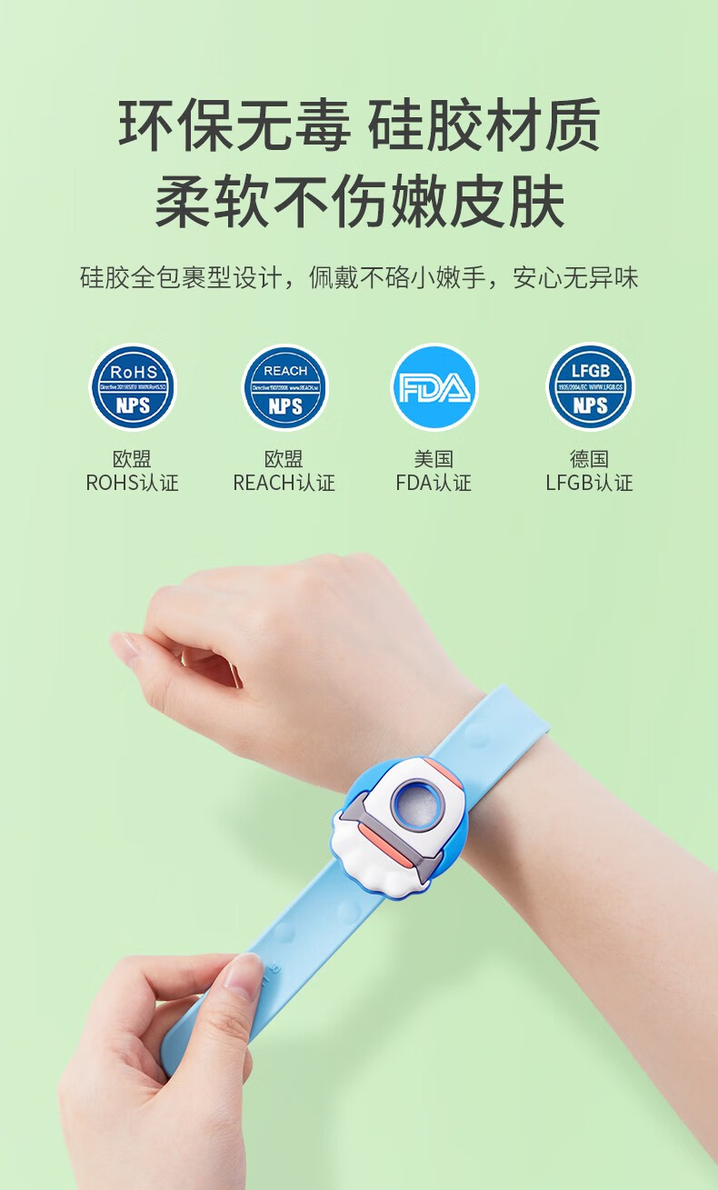 润本驱蚊手环婴儿童拍拍圈女生防蚊手环神器随身扣防蚊虫叮咬成人神秘