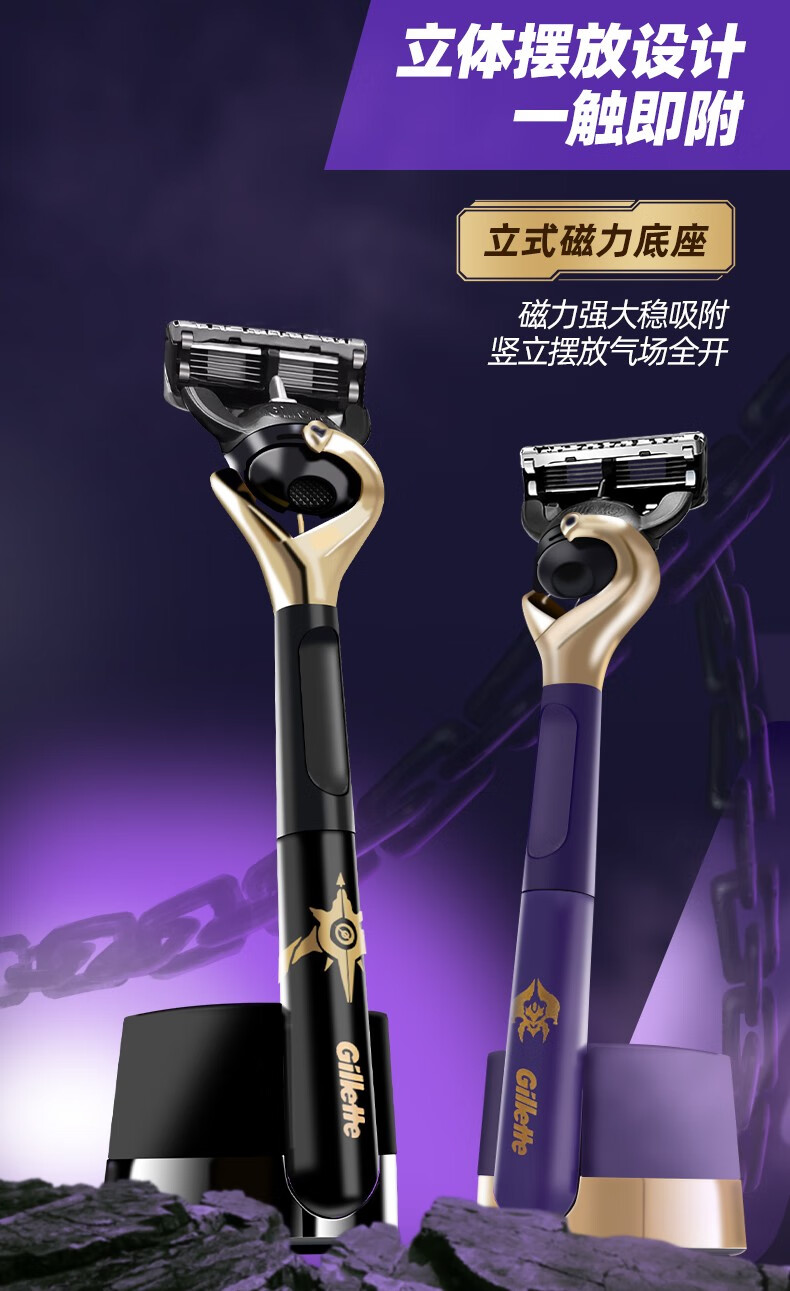 吉列(gillette) 吉列引力盒锋隐致顺王者荣耀吕布联名款五刀片剃须刀