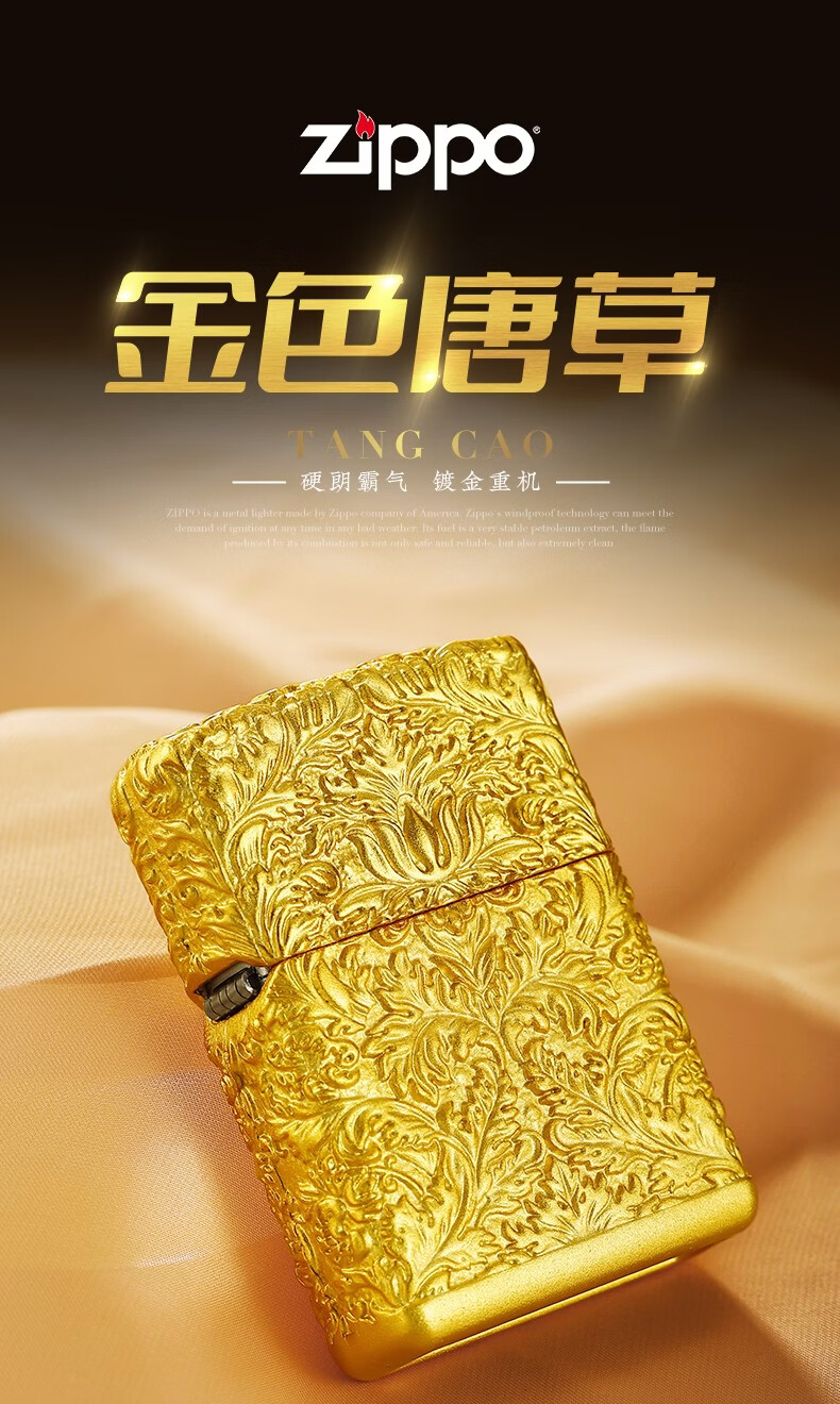 zippo打火机芝宝套壳重机金色唐草 zp之宝煤油防风火机男士生日礼物