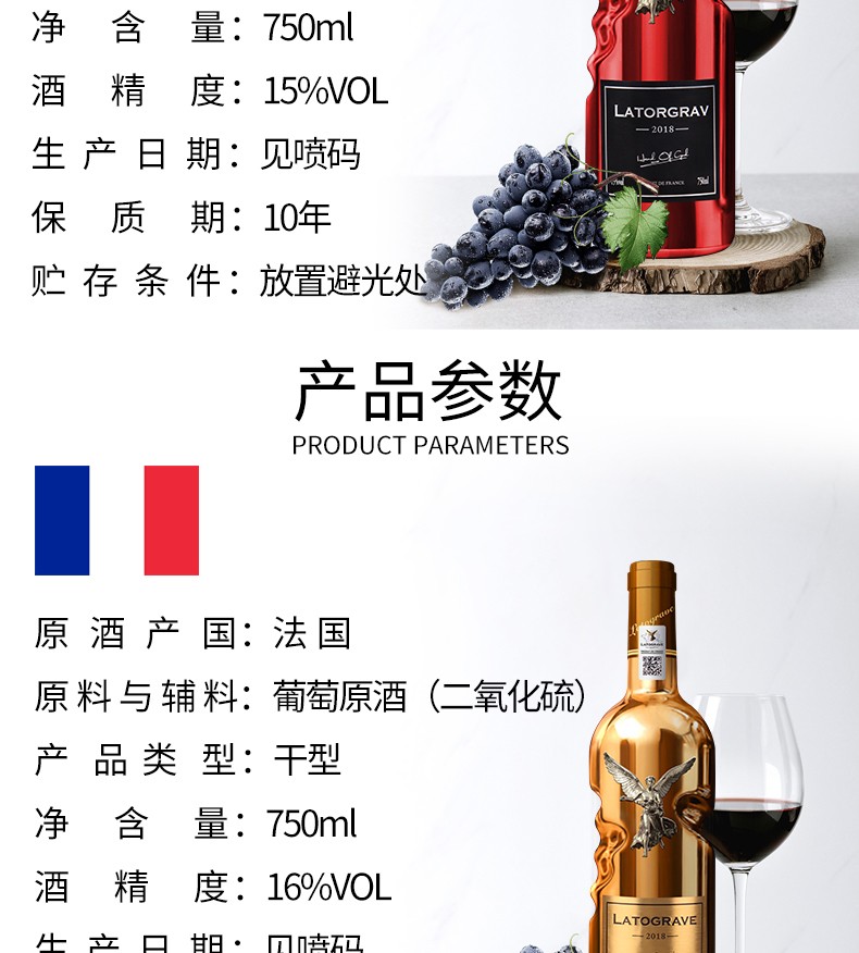 红酒拉图歌拉芙干红葡萄酒15度手握红色异性瓶金属标天使之吻双支竖提