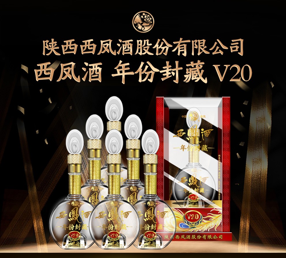 12】陕西总厂 西凤酒 粮食酿造 高度绵柔凤香型白酒 自饮送礼聚餐