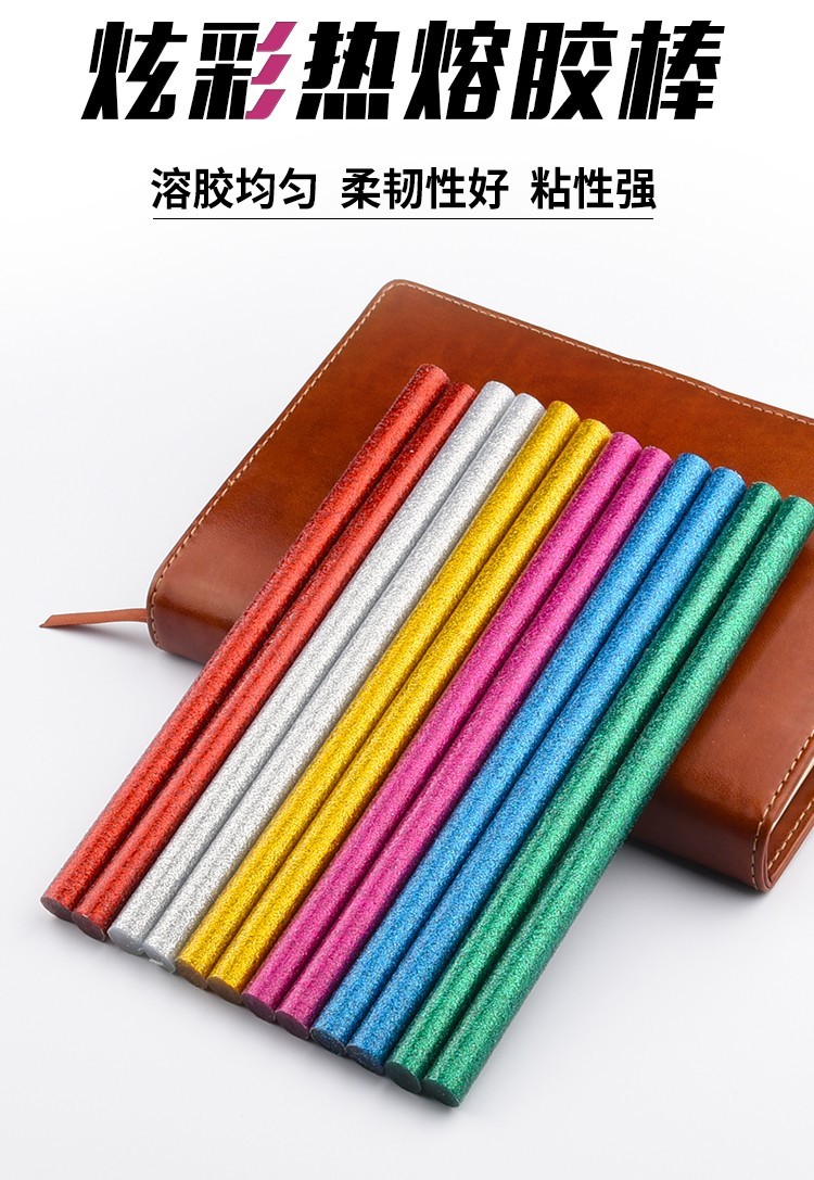 保联 彩色胶棒炫彩热熔胶棒高粘闪光电热胶条万能胶棒7mm11mm强力家用