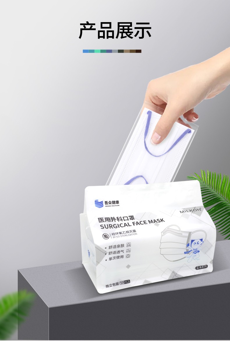 吾众医用外科口罩独立包装灭菌级防尘一次性口罩成人彩色宽耳带白色