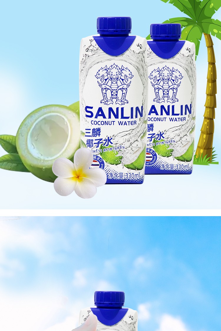 泰国进口三麟椰子水清甜解渴香椰水椰子水330ml瓶12