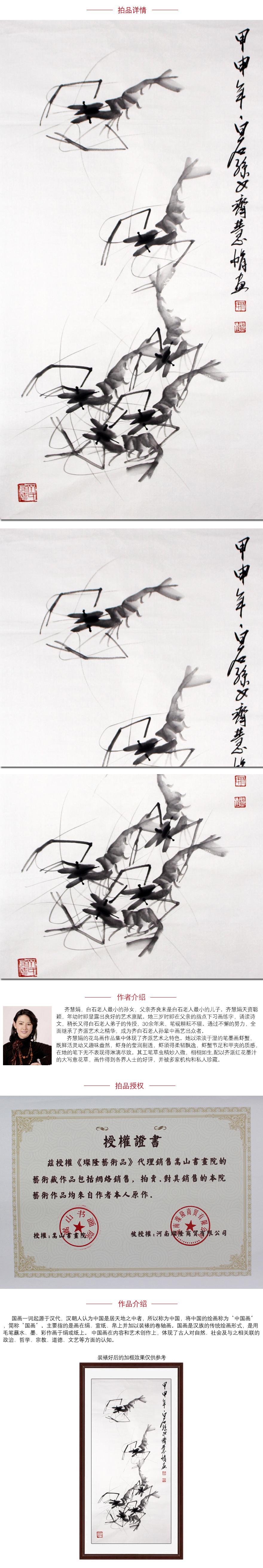 白石孙女齐慧娟款虾趣图纯手绘真迹墨宝龙行天下虾国画书画客厅装饰画
