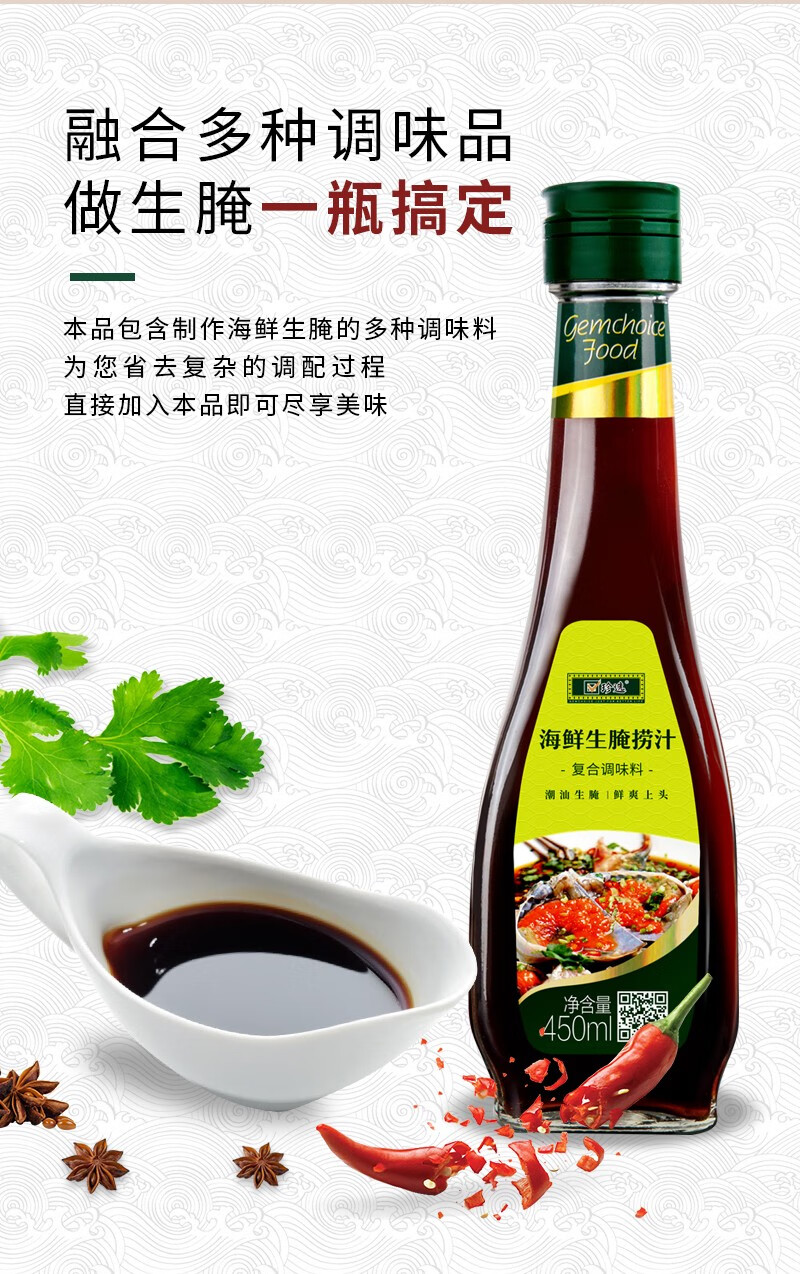 【抖音同款】珍选海鲜生腌捞汁潮汕生腌大虾膏蟹皮皮虾血蛤潮汕生腌调