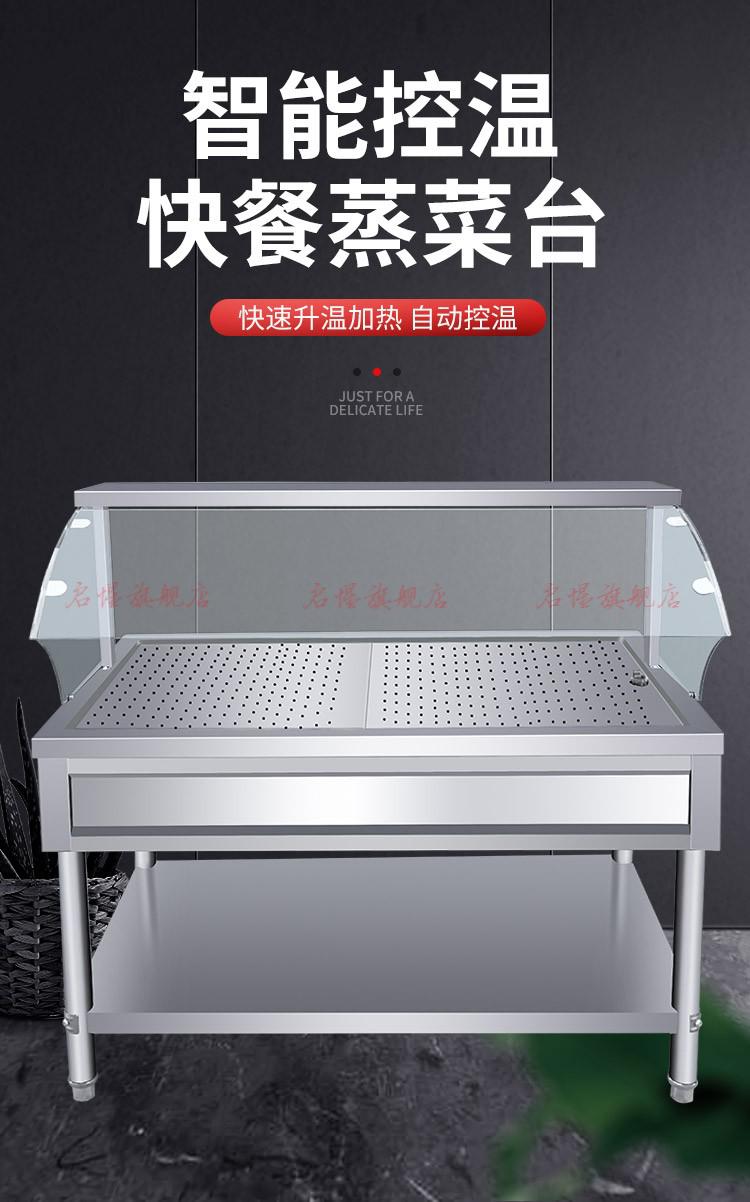启惺商用玻璃罩蒸菜台快餐保温售饭台不锈钢包子馒头小碗菜浏阳保温车