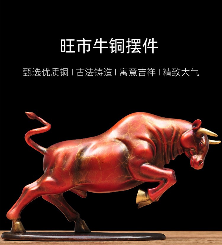 铜牛摆件纯铜运势如虹牛摆件财牛势办公室客厅礼品旺市牛大号红色小牛