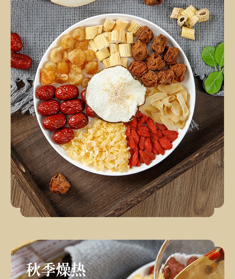 小吊梨汤银耳老北京材料商用配料枸杞冰糖雪梨话梅汤料包炖汤食材小吊