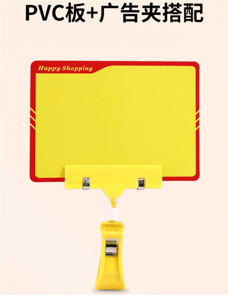 艾利图可擦写超市价格牌防水pvc展示牌黄板水果蔬菜店价钱夹子pop广告