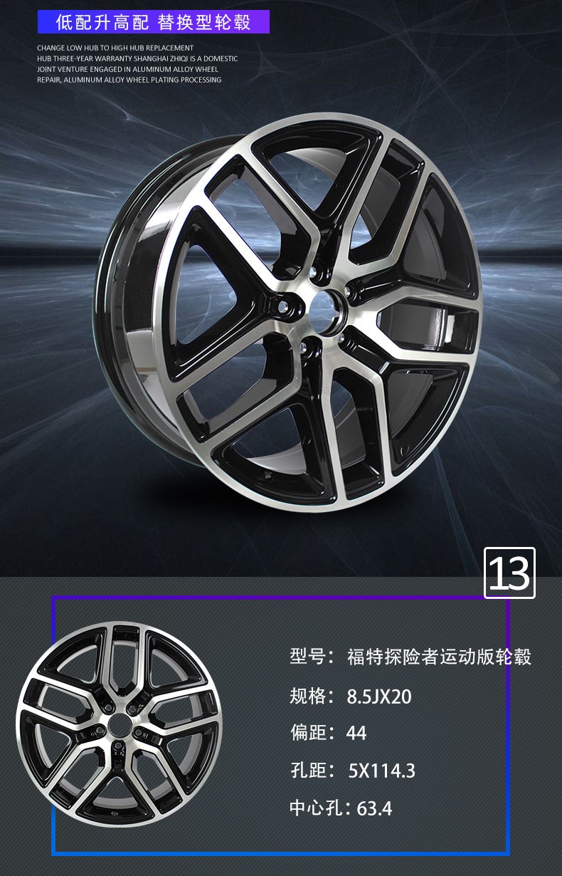 福特原装轮毂 铝合金钢圈 20寸 锐界轮毂【图片 价格 品牌 报价】