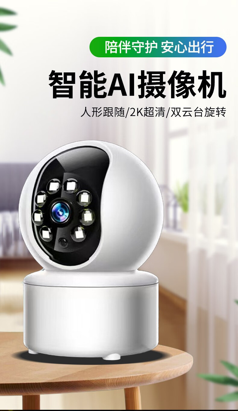 荣耀侍卫华为huawei5g监控摄像头家用无线网络wifi高清夜视360度全景