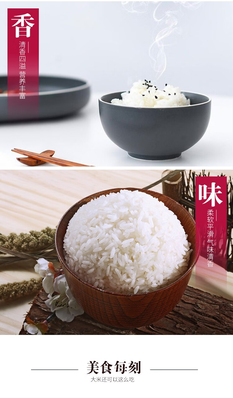 中粮福临门五常长粒香大米5kg东北五常大米10斤优质香米非稻花香五常