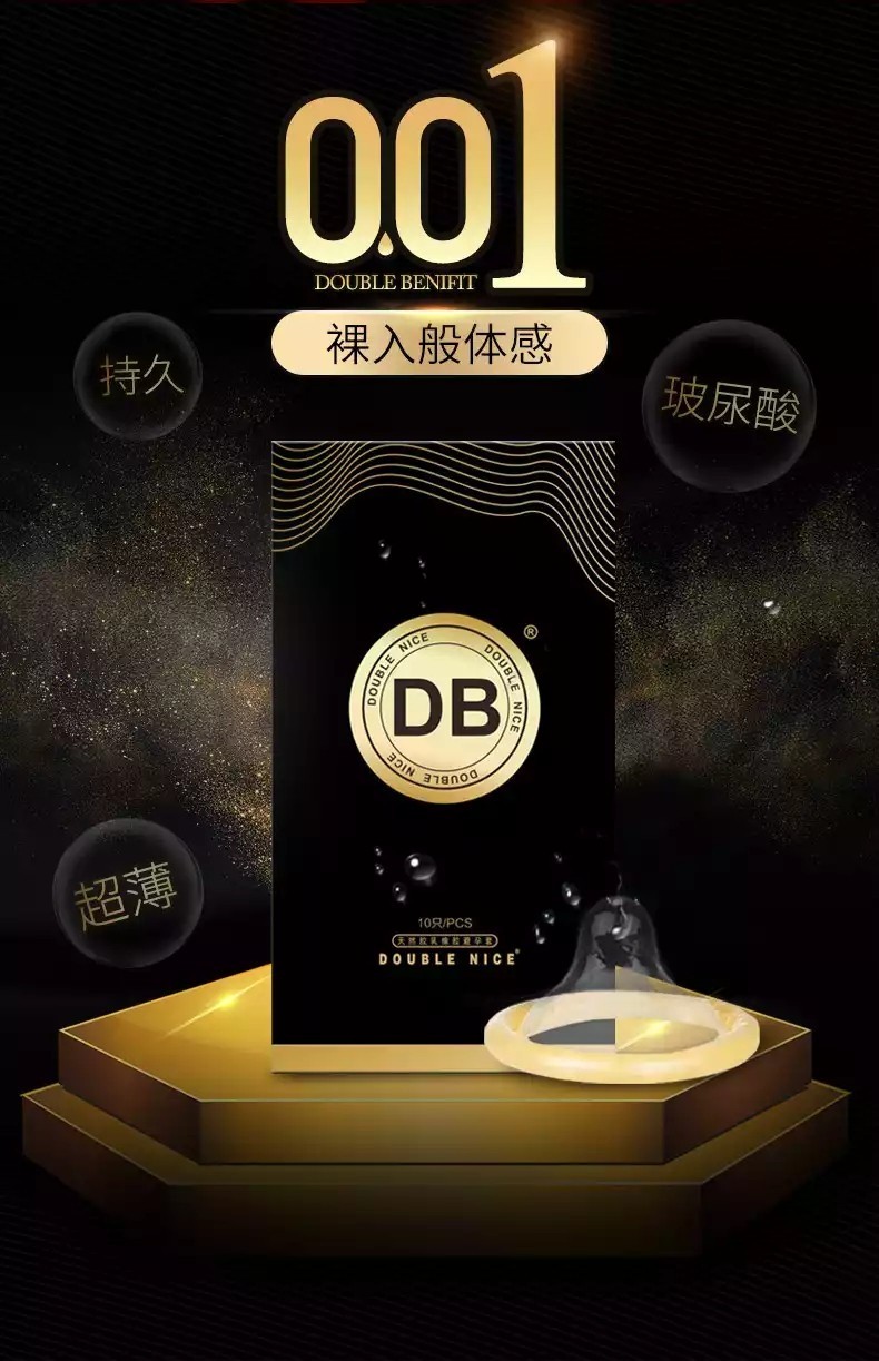 db玻尿酸避孕套001套套男用001情趣安全套超薄持久中号10只成人计生10