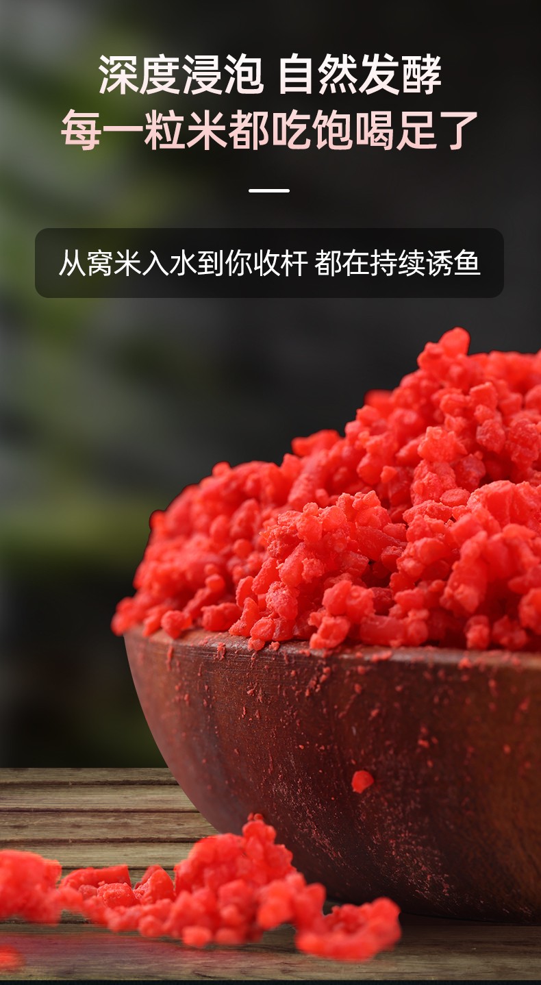 鲫鱼鲤鱼打窝料酒米打窝米配方野钓自制钓鱼饵料底窝原液浸泡酒米5斤