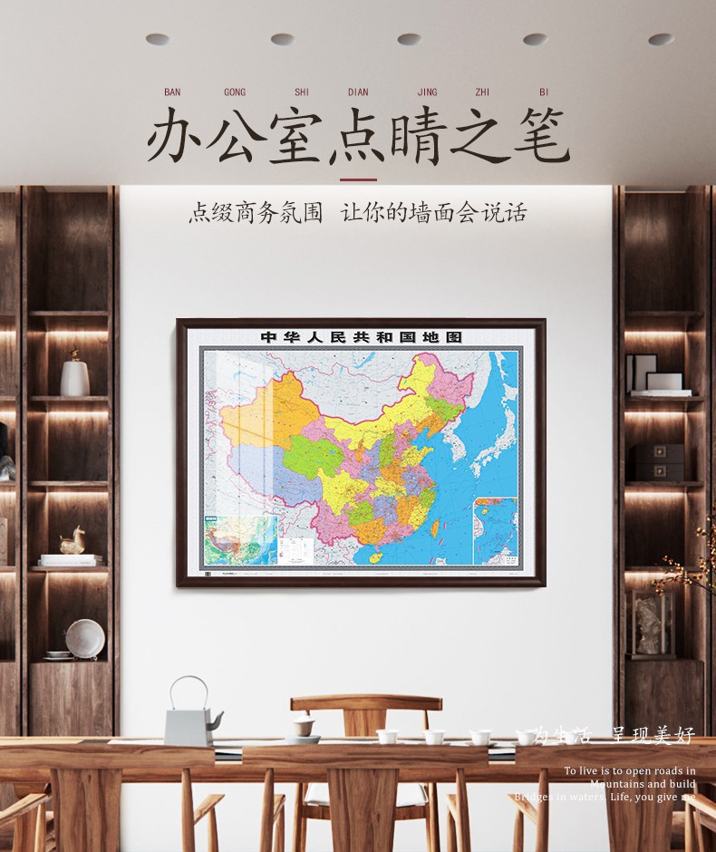 2 红实木边框挂图 办公家里装饰裱框壁画 地图边框 中国-深棕色边框》
